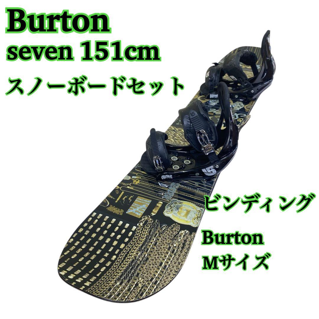 バートン Burton seven 151cm スノーボードセット Mサイズ BURTON SEVEN 151cm バートン スノーボード 板 バートン Burton seven
