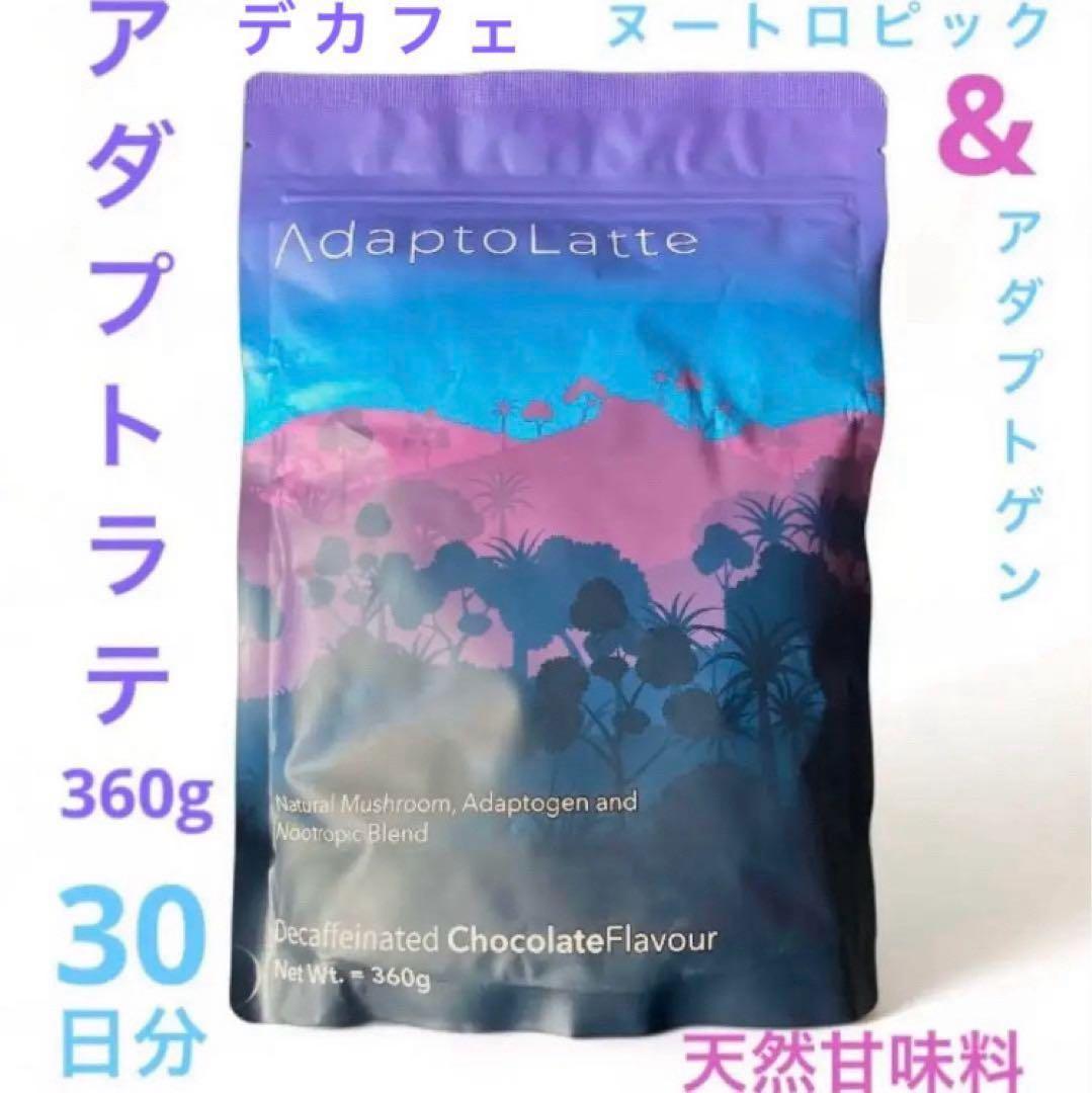 【ポッポ様フォロー割適応価格】AdaptoLatte★ アダプトラテ デカフェ アダプトラテパウダー（オリジナル＋デカフェ） – AdaptoLatte JP