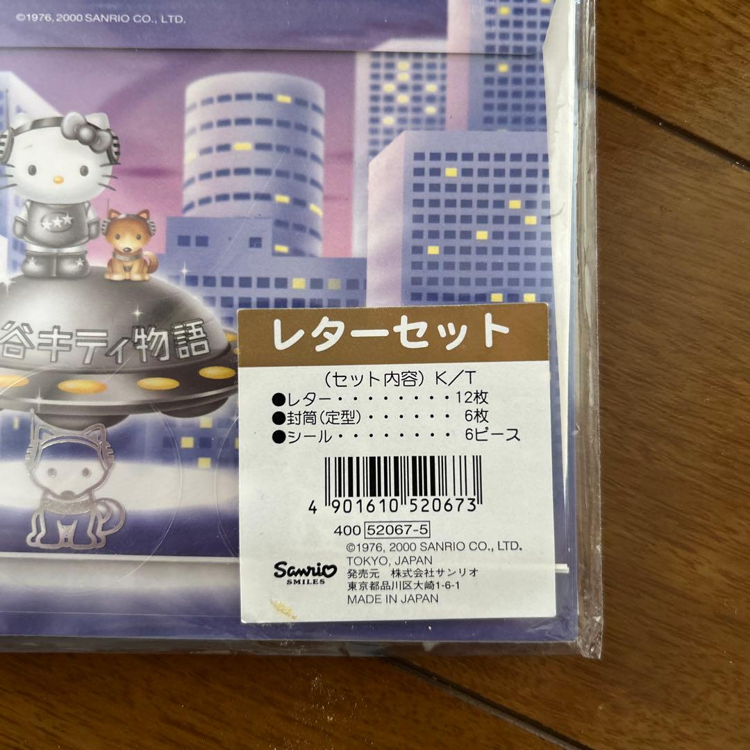 ハローキティ 渋谷限定 渋谷キティ物語 平成 レトロレターセット