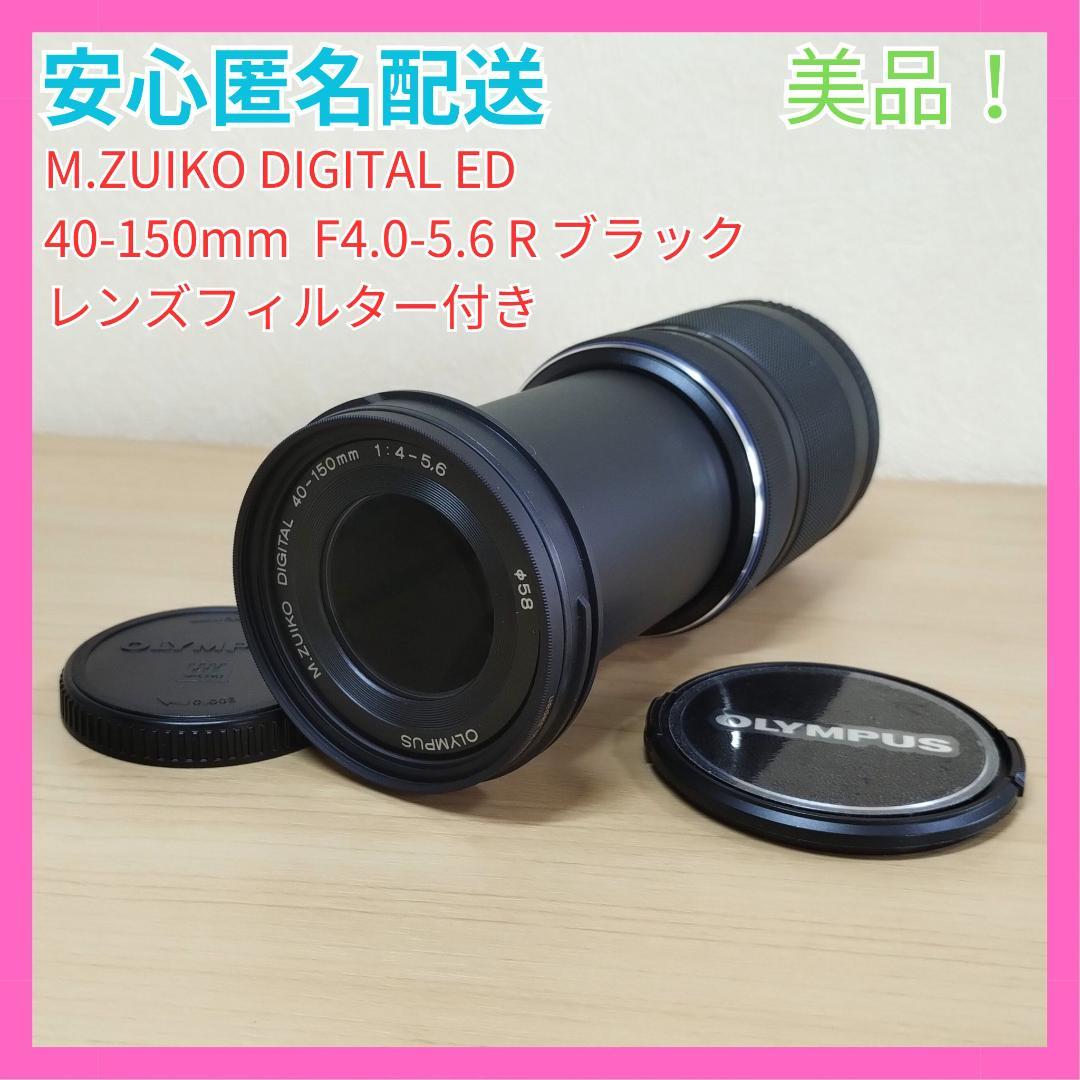 美品 OLYMPUS M.ZUIKO DIGITAL 40-150mm ブラック Amazon.co.jp: OLYMPUS 望遠ズームレンズ M.ZUIKO DIGITAL 40-150mm F4