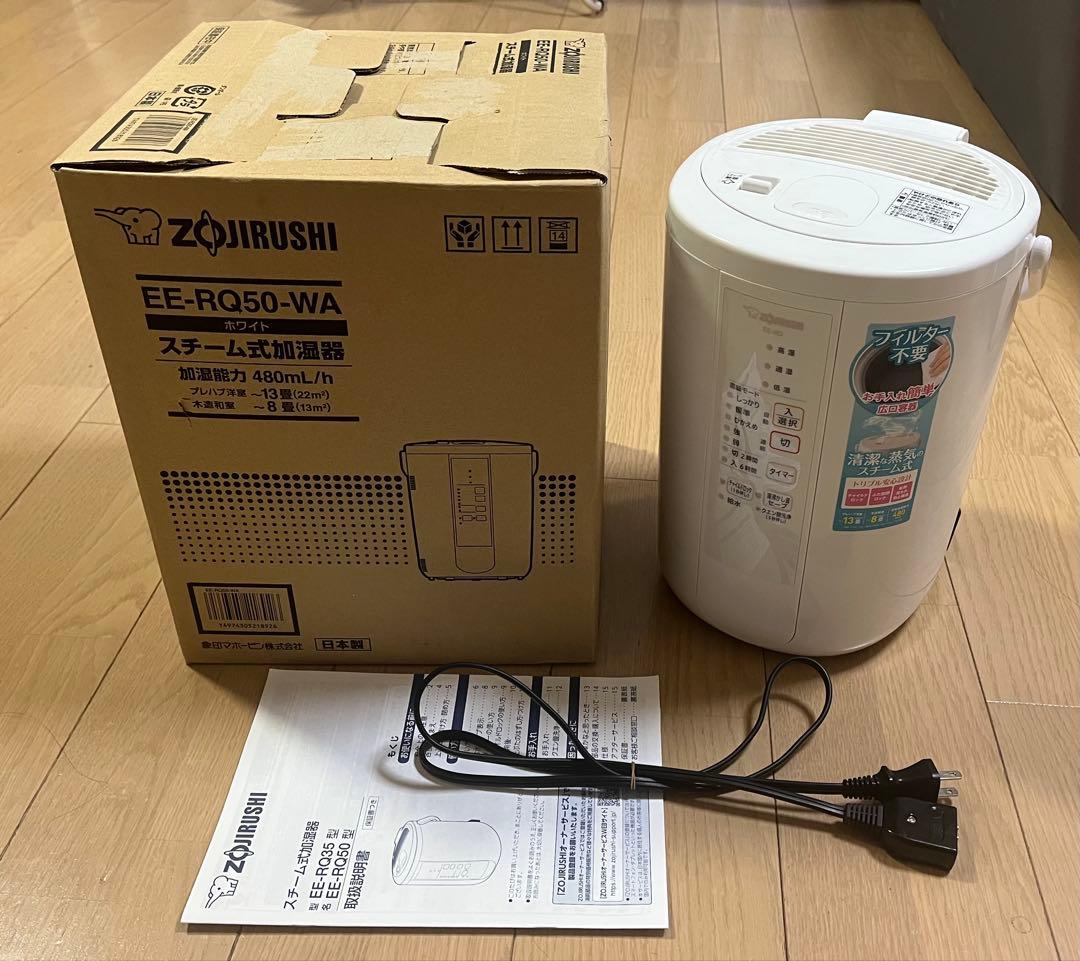 象印 EE-RQ50 スチーム式 加熱式加湿器 ホワイト 正常動作 2020年製 象印 EE-RT50-WA [ホワイト] 価格比較 - 価格.com