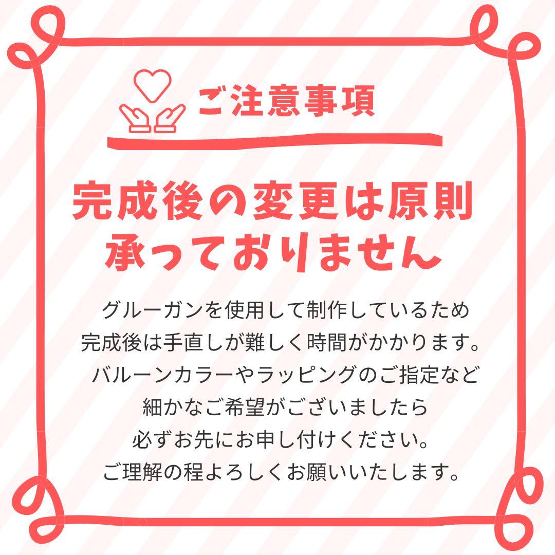 りよ様】2/27 静岡 ご自宅着 バルーンブーケ 卒業式 成人式