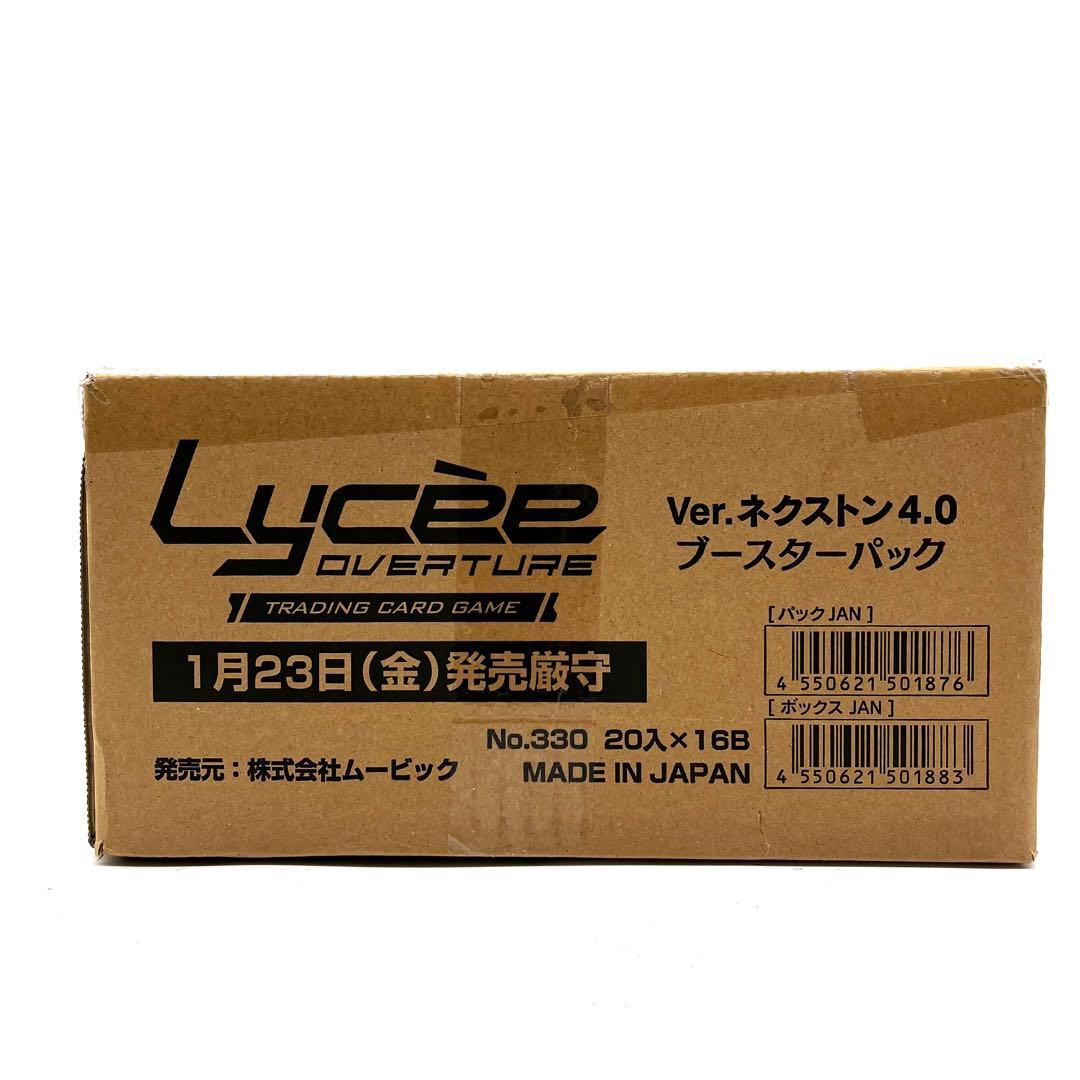 Lycee Overture ネクストン 4.0 ブースター カートン 未開封 - メルカリ