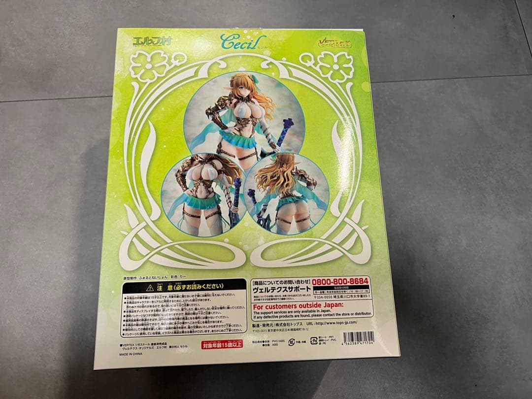 エルフ村 第8村人セシル 1/6スケールフィギュア アンテナショップ限定版