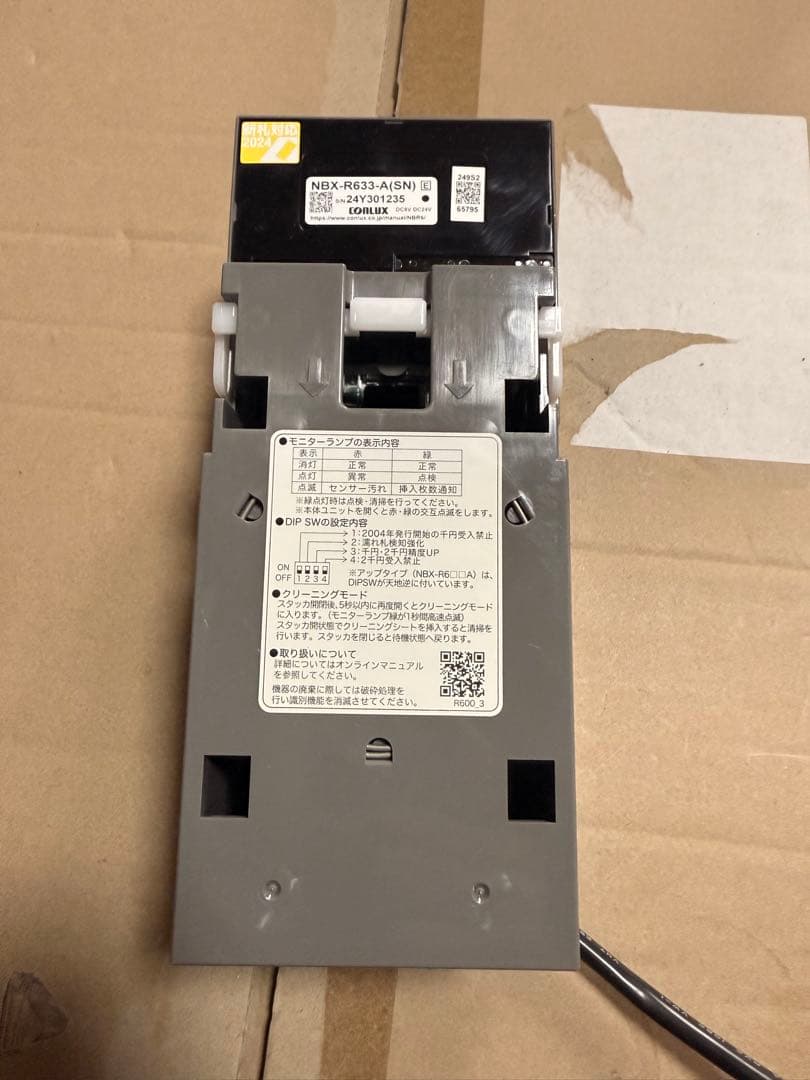 ピルバリ　コンラックスNBX-R633-A新札対応 新硬貨 新紙幣対応 コインメック ビルバリ 日本コンラックス｜Yahoo