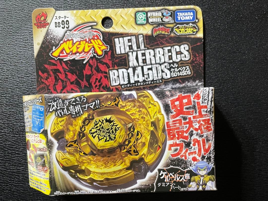 メタルファイトベイブレード ヘルケルべクス 国内正規品 タカラトミー