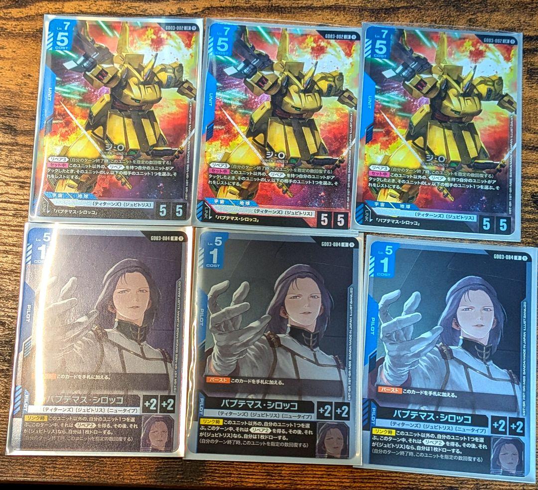 GCG】ガンダムカードゲーム ジ・O - メルカリ