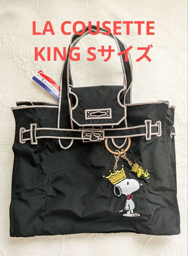 正規品】LA COUSETTEラクゼット×スヌーピー 限定バッグSサイズ黒