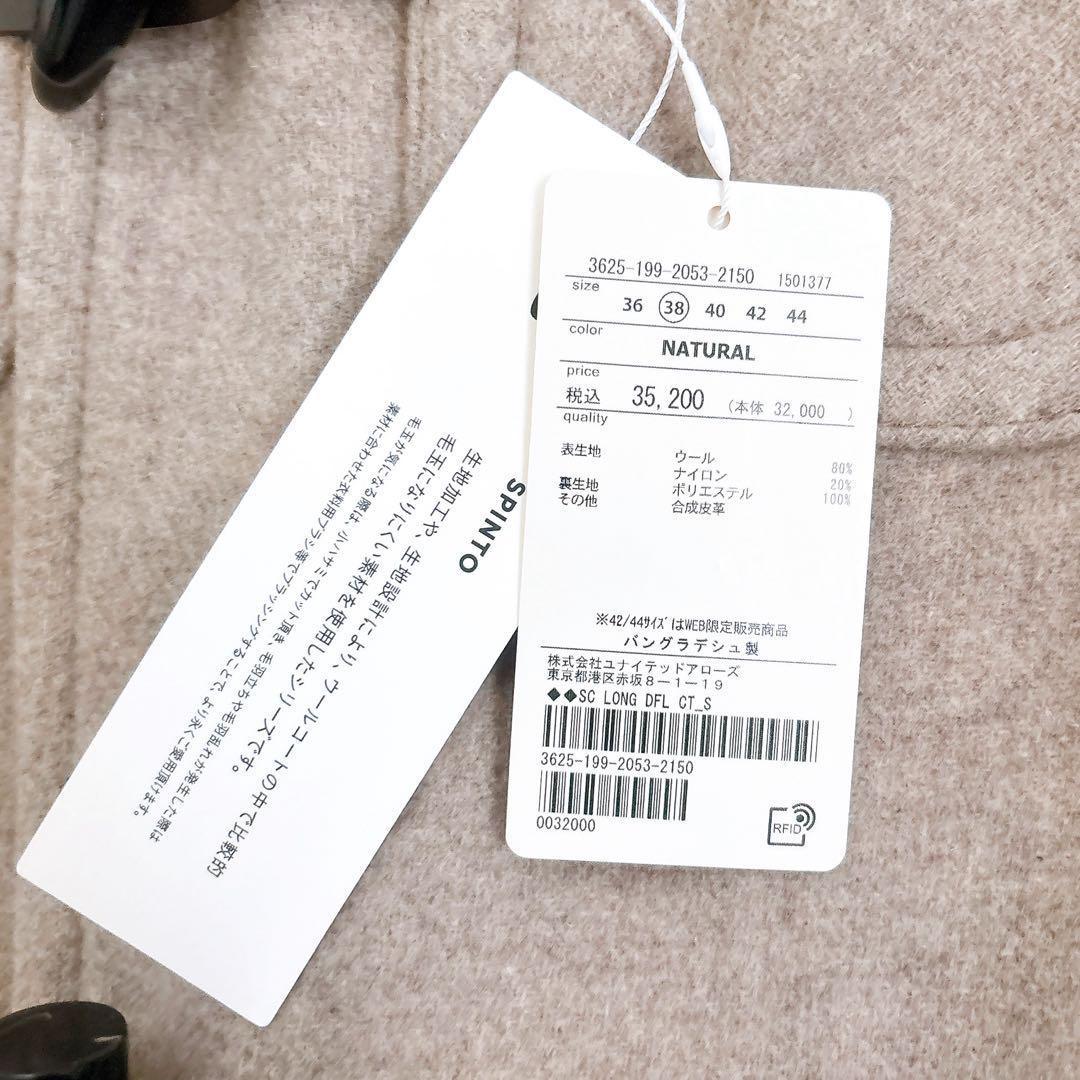 《新品》green label relaxing ロング ダッフルコート M