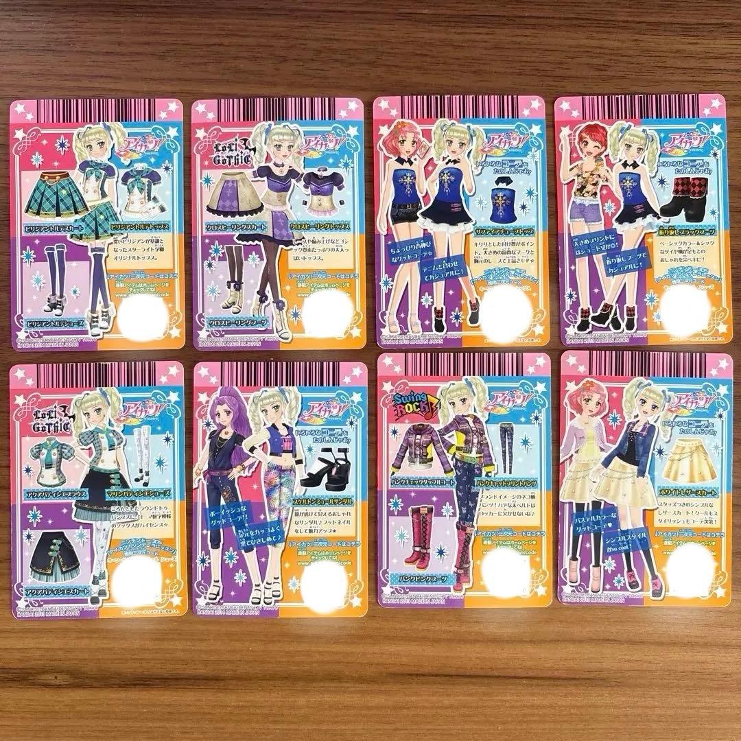 アイカツカード 藤堂ユリカ まとめ売り 8枚セット - メルカリ