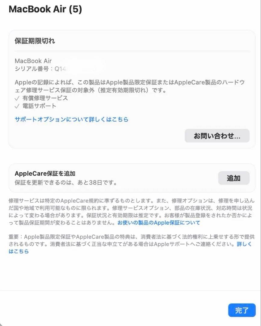 MacBook Air M2 16GB 1TB デュエル充電 Appleケア可能 - メルカリ