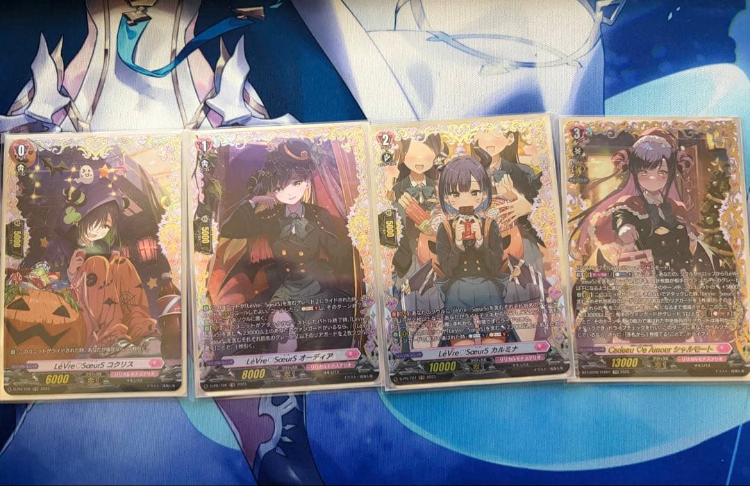 シャルモートFFR　カルミナ　オーディア　コクリス FR セット ヴァンガード 愛を紡ぐ4つの唇 ｜ 「カードファイト!! ヴァンガード」 TCG公式サイト