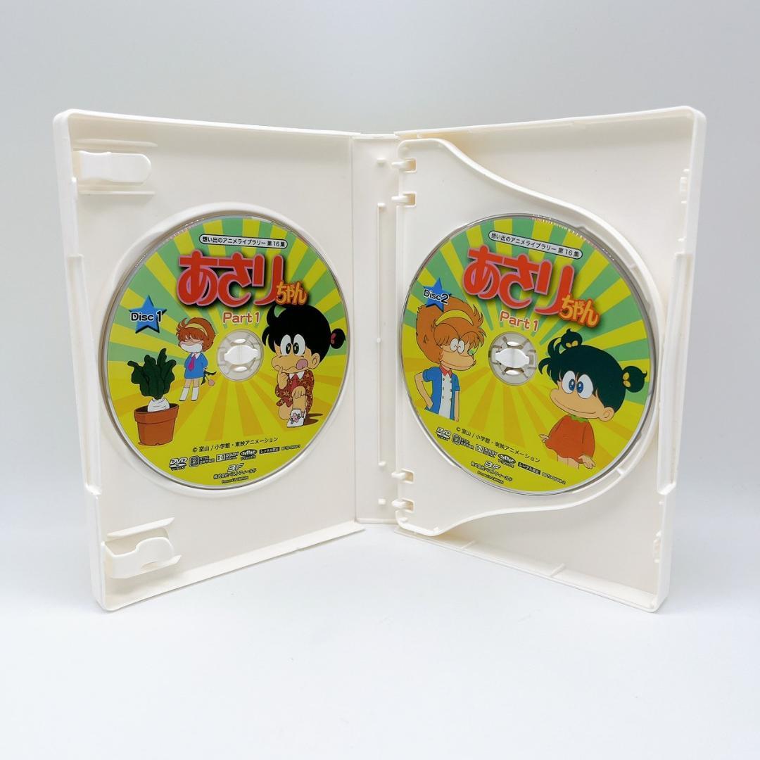あさりちゃん DVD-BOX デジタルリマスター版 Part1