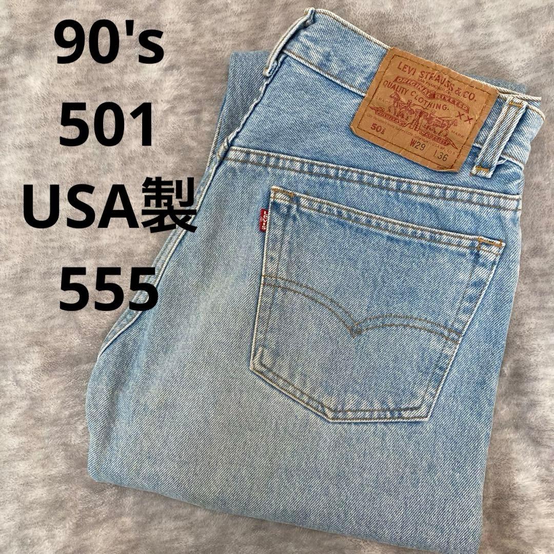 レア! Levi's リーバイス 501 USA製 赤文字 W29 バレンシア - メルカリ
