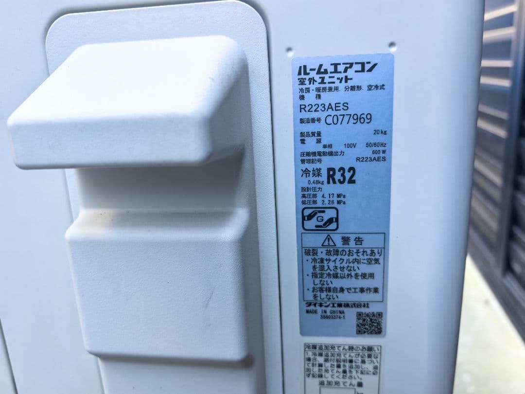 タオ様専用 2023年モデルDAIKEN ルームエアコン 2.2 キロ 6畳