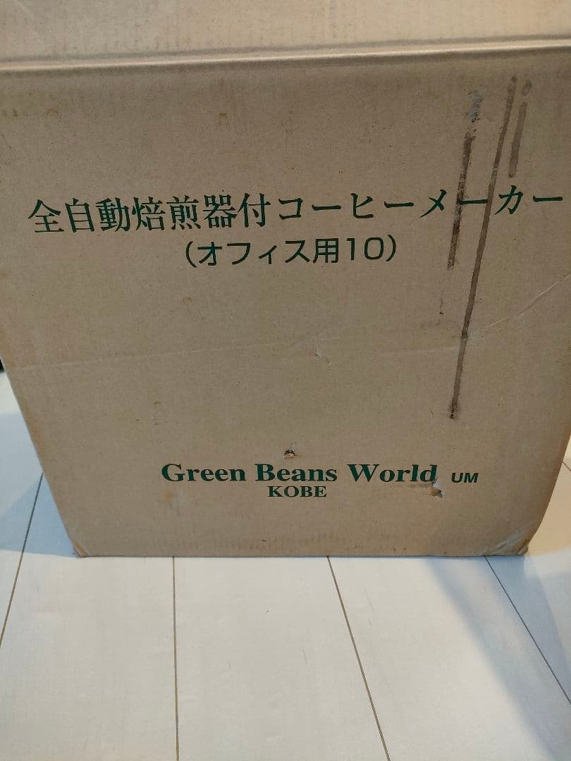 焙煎器付きコーヒーメーカー 取扱説明書有
