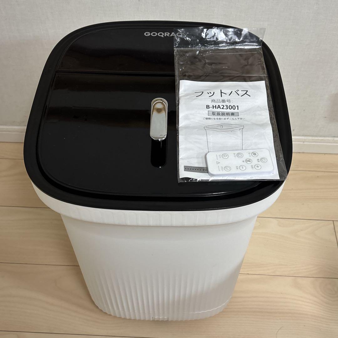 GOQRAQ フットバス B-HA23001 深型 足湯 - メルカリ