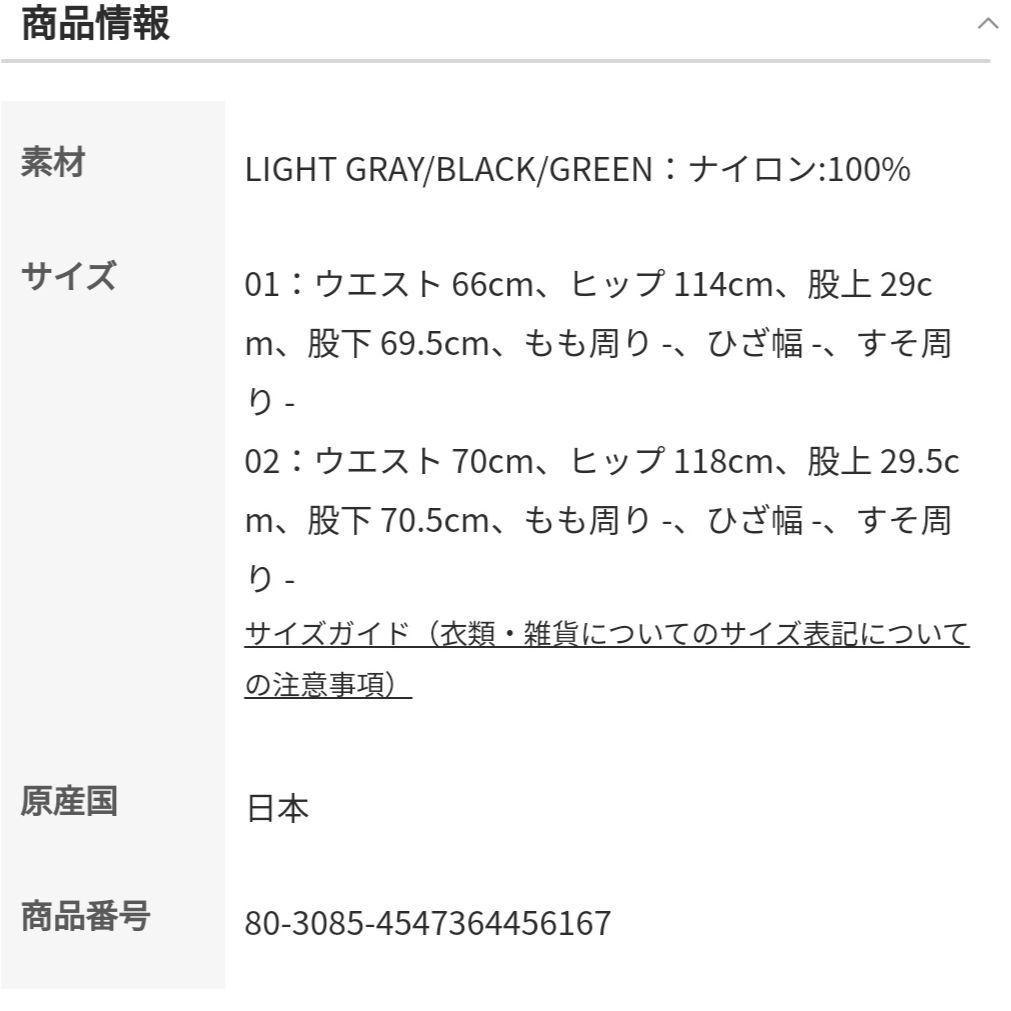 ATON CATCH WASHER NYLON OVERPANTS 定価4.3万の通販はau PAY