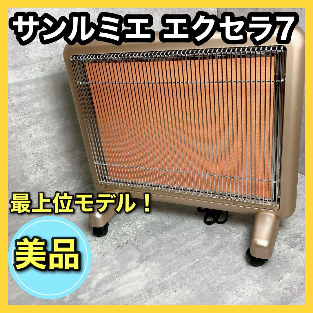 サンルミエ N700L-GR エクセラ7 遠赤外線パネルヒーター 日本遠赤外線 【今だけ3900円OFF】サンルミエ・エクセラ7｜遠赤外線