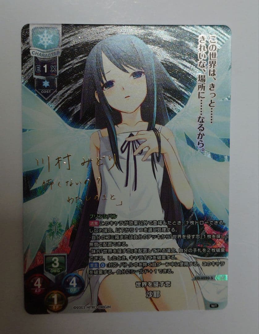 リセ　lycee　世界を侵す恋　沙耶　SP　ニトロオリジン lycee overture リセ 世界を侵す恋 沙耶 SSP ニトロオリジン lycee