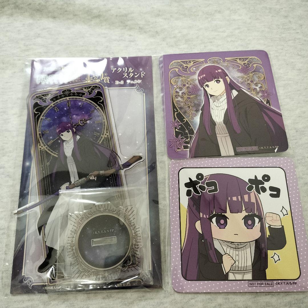 葬送のフリーレン WEBくじ D賞 アクリルスタン フェルン 特典