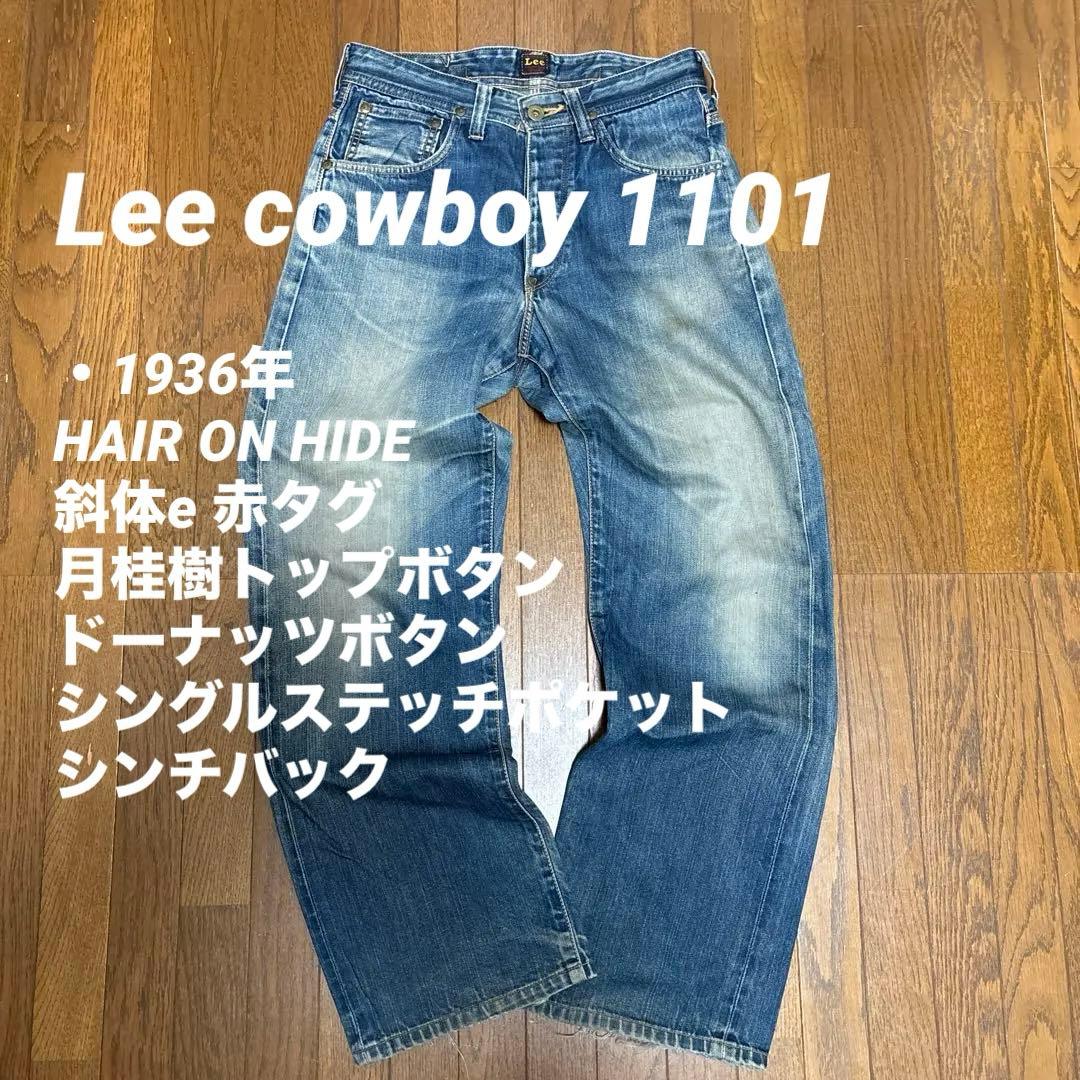 30年代後期復刻】Lee COWBOY 1101 ヘアオンハイド 90s - メルカリ