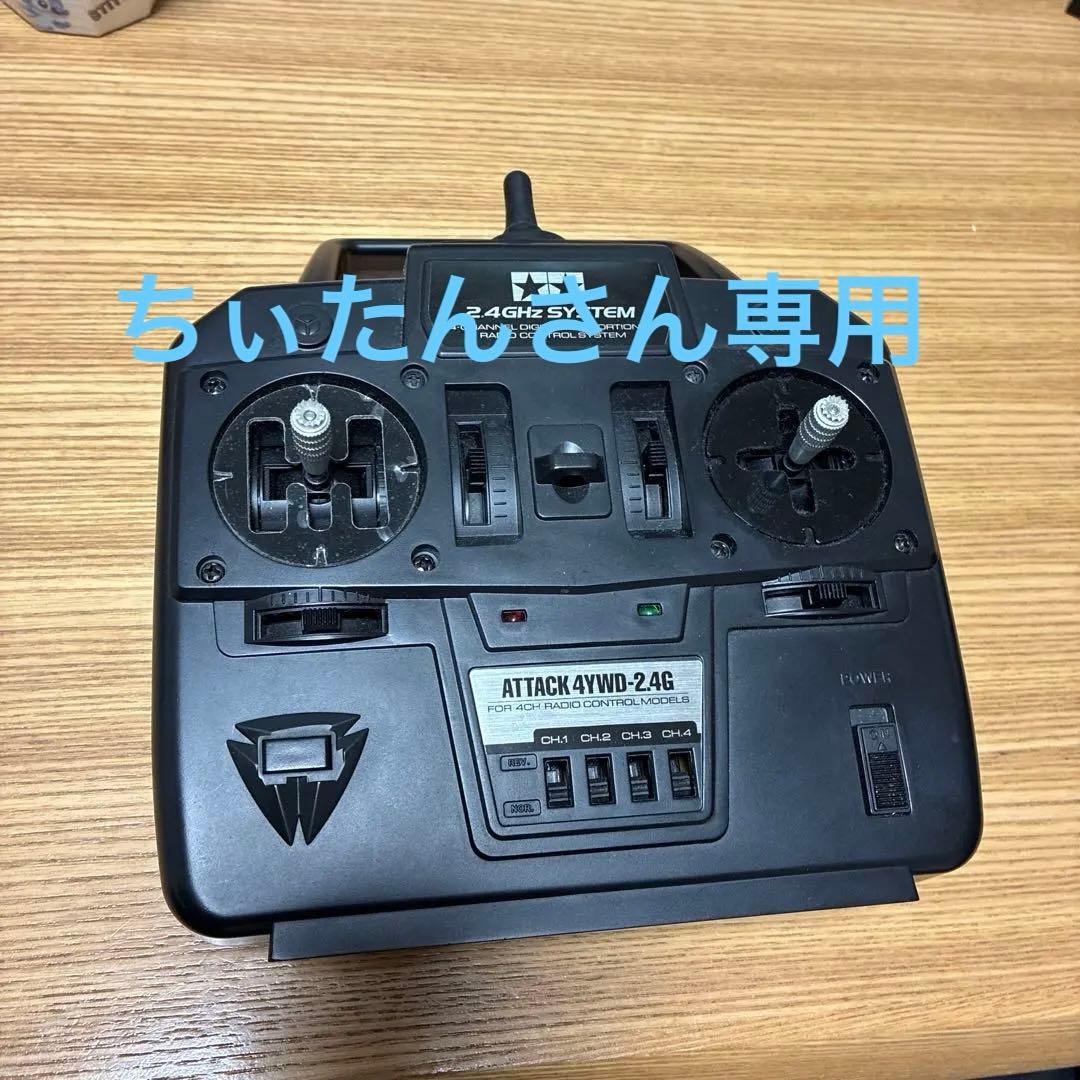 タミヤATTACK 4YWD-2.4G プロポ受信機セット Amazon | 双葉電子工業 ATTACK 4YWD (2.4GHz) :T/Rセット 025877