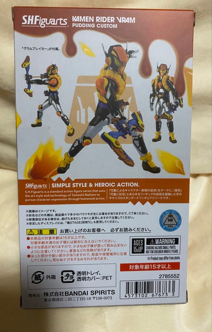 S.H.Figuarts 仮面ライダーヴラム　フィギュアーツ VRAM