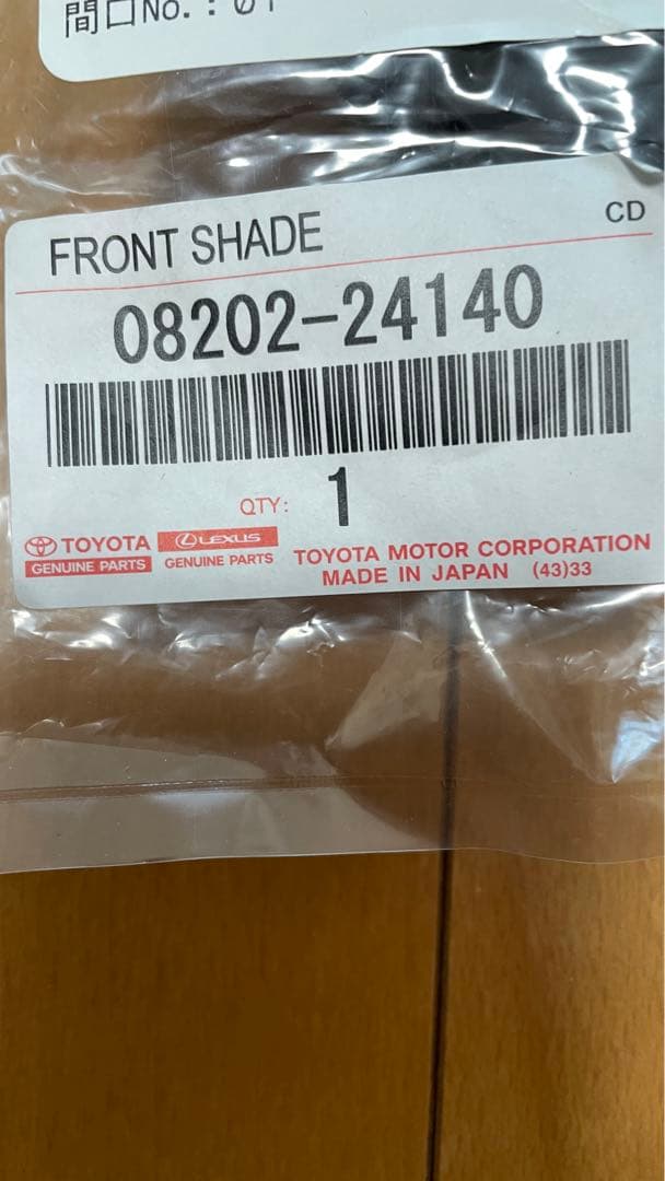 新品純正レクサス純正サンシェードIS300 フロントシェード 専用ケース