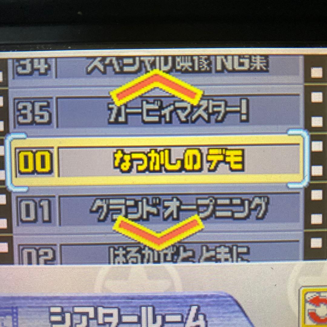 星のカービィ ウルトラスーパーデラックス」 完全クリアデータ