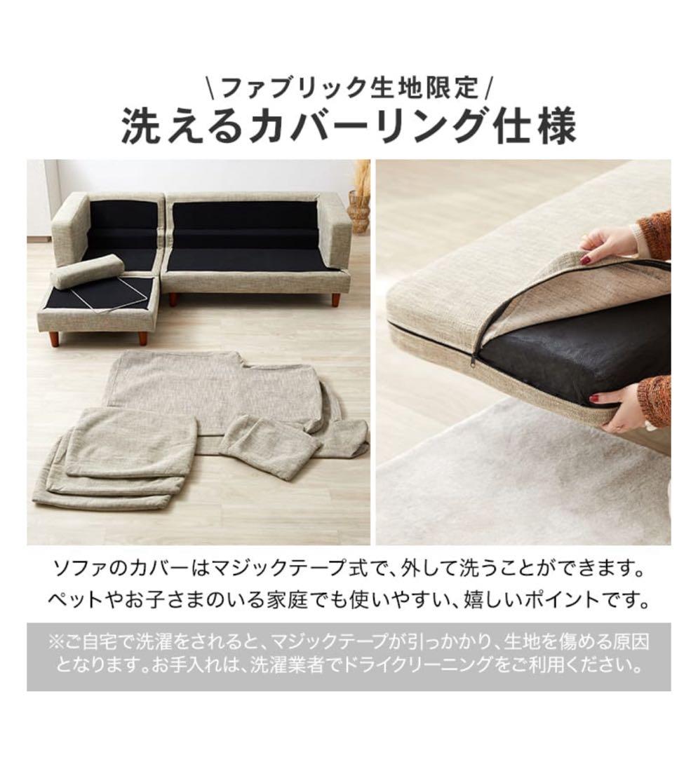 最安値】LOWYA ロウヤ 3人掛け カウチソファ ベージュ/ファブリック