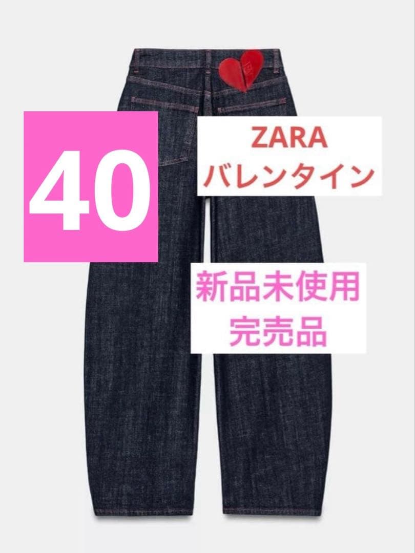 ZARAレア Z1975 ハイウエスト バレルフィットデニムパンツ 40 - メルカリ