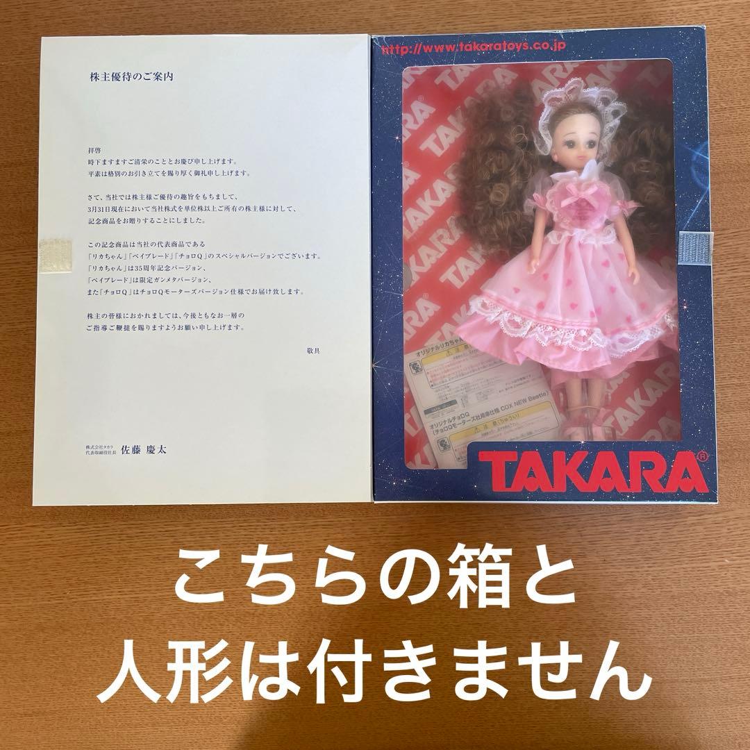 r*o様 ベイブレード ドラグーングリップ アタッカー 限定版・チョロQ