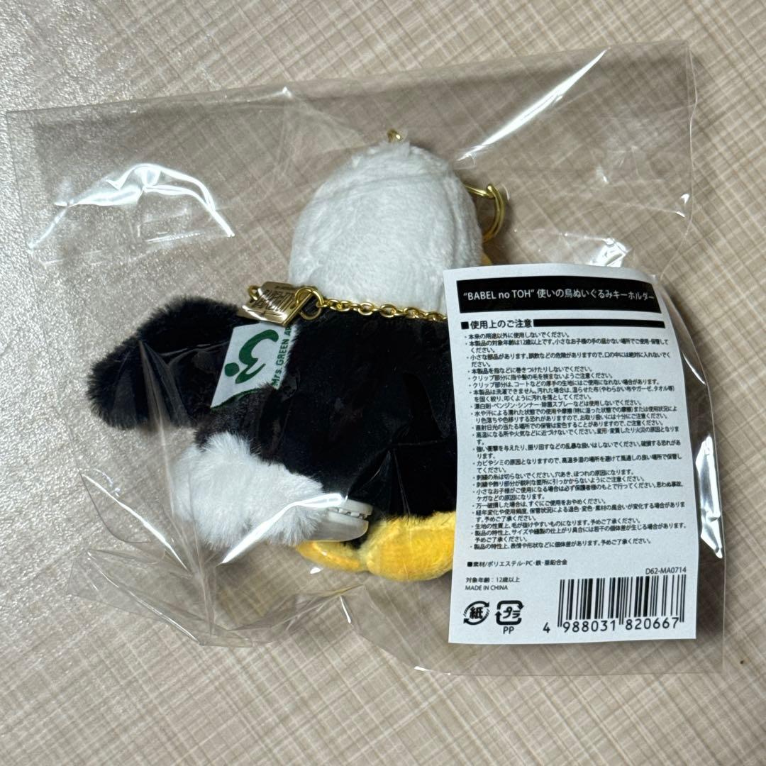 Mrs. GREEN APPLE 使いの鳥 ぬいぐるみキーホルダー - メルカリ