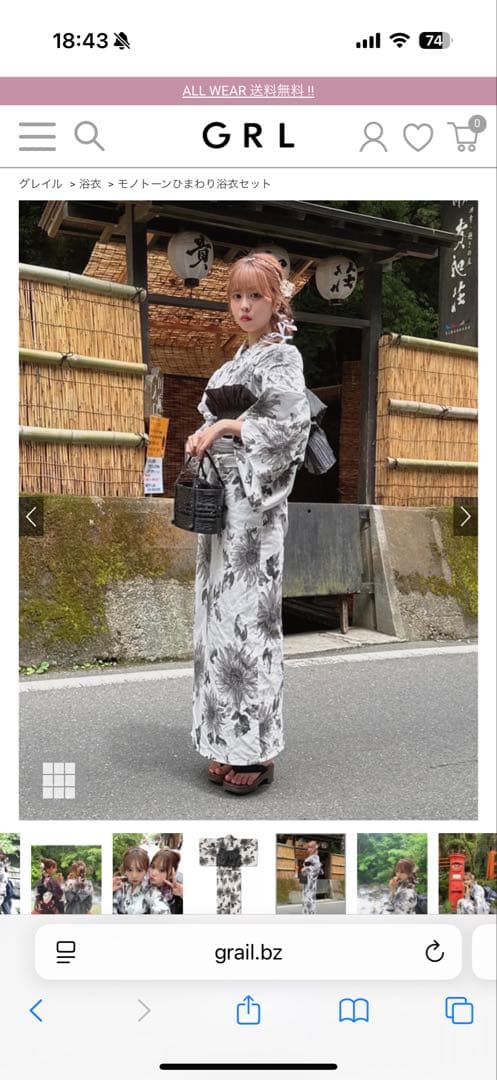 浴衣　一式セット♥︎∗*゜ SOUBIEN（創美苑） 浴衣 レディース セット 浴衣セット 3点セット