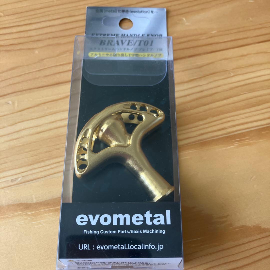 エヴォメタル×ジャンプライズ エクストリームハンドルノブ ブレイブ/T1