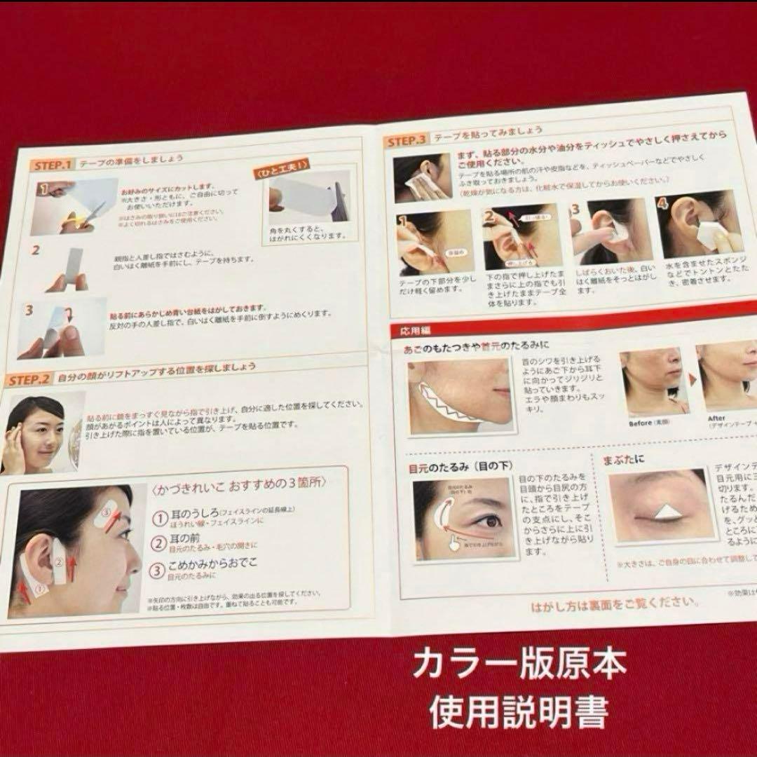 かづきれいこデザインテープ☆大判タイプ☆270㎜×170㎜ ×5枚セット