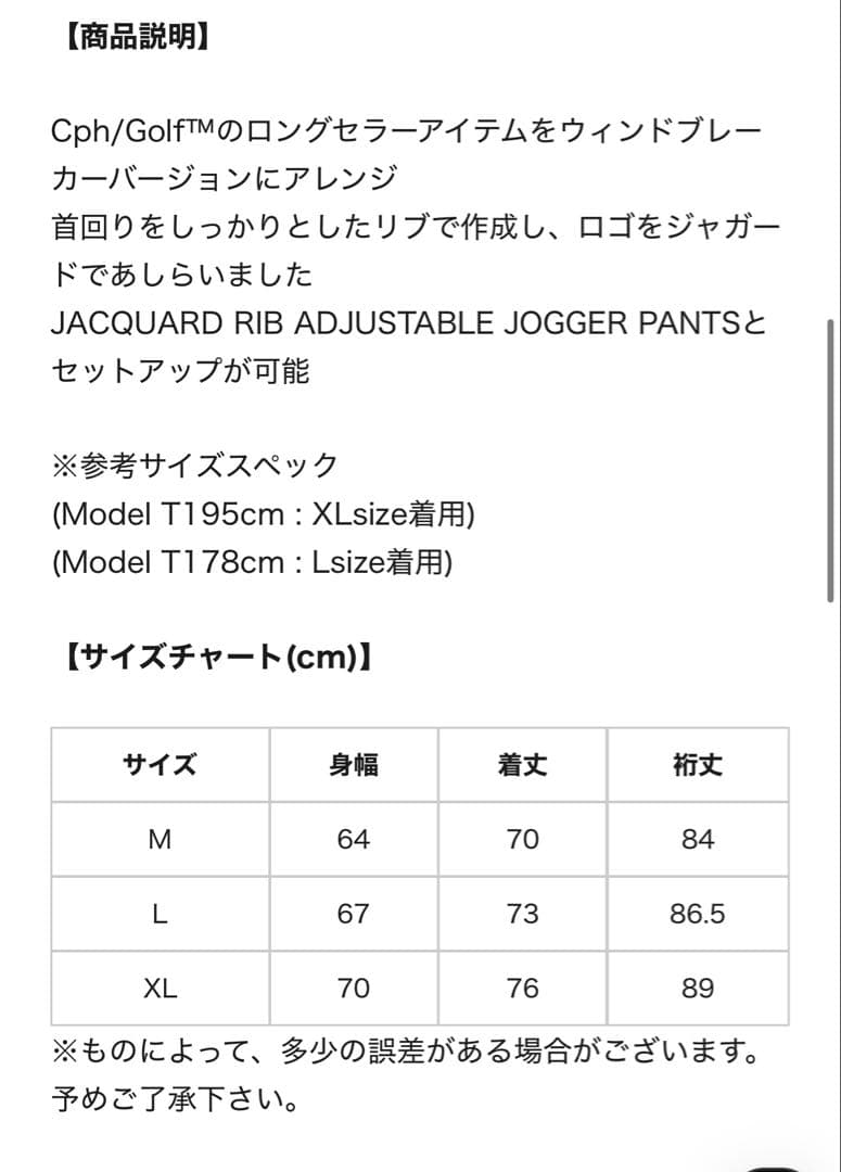 Cph/Golf BREAKER JOGGER PANTS セットアップ - メルカリ
