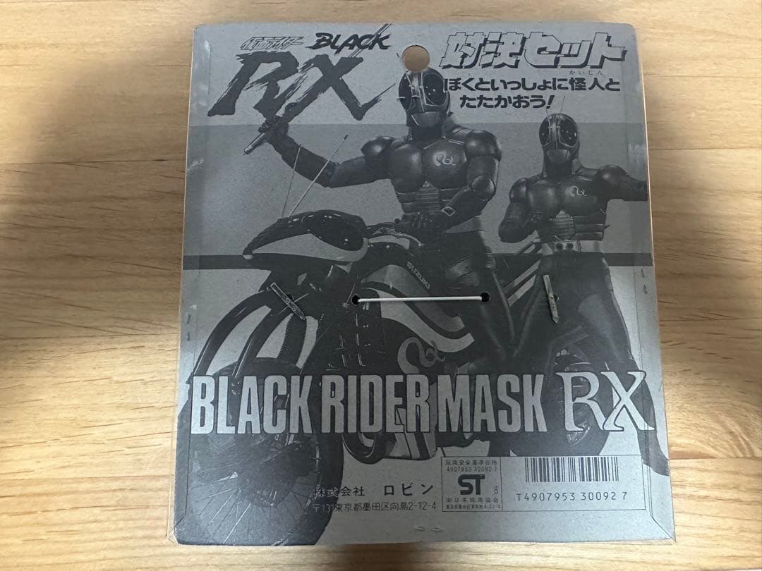 L*O様 仮面ライダーブラックRX 対決セット シャドームーン＆仮面