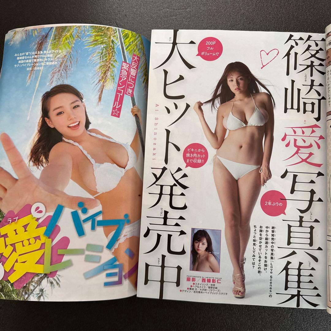 【ポアロ様•出品】 雑誌まとめ売り16冊