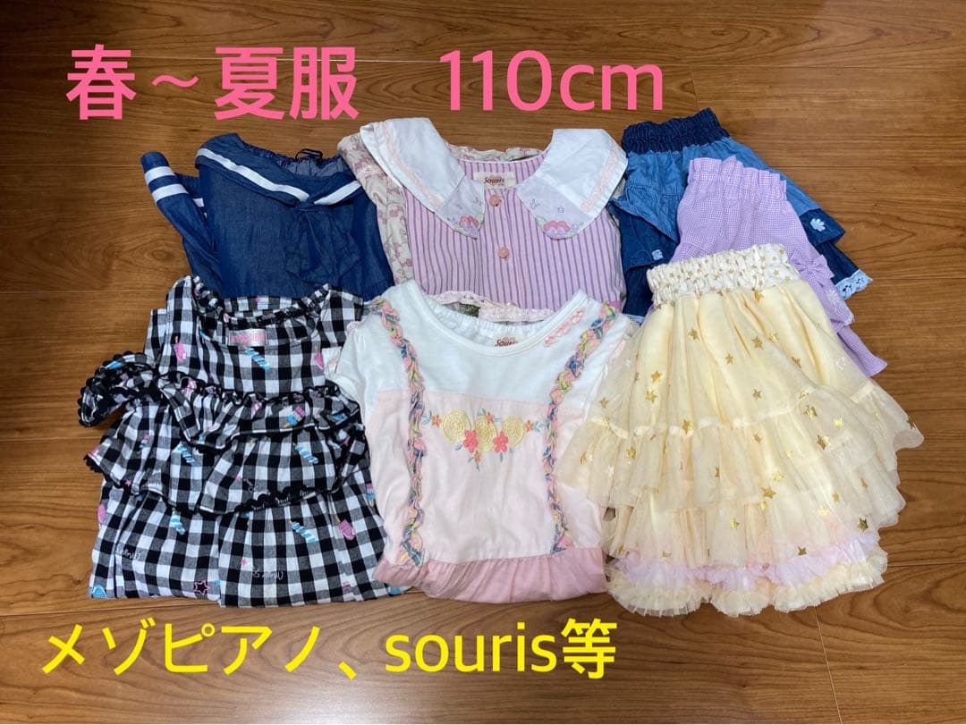 女の子　春〜夏服110cmまとめ売り 楽天市場】子供服 セットアップ 夏 子供服 女の子 夏服 上下セット