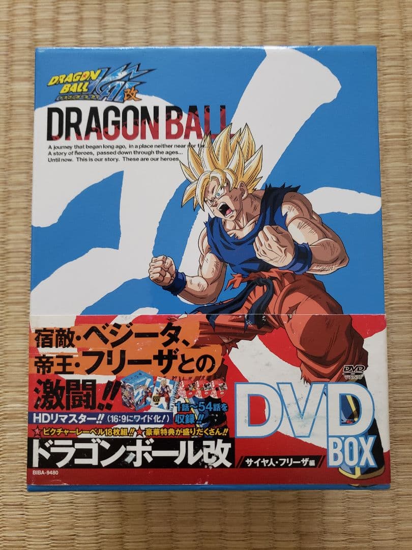 ドラゴンボール改 DVDBOX 18枚組 サイヤ人・フリーザ編 - メルカリ
