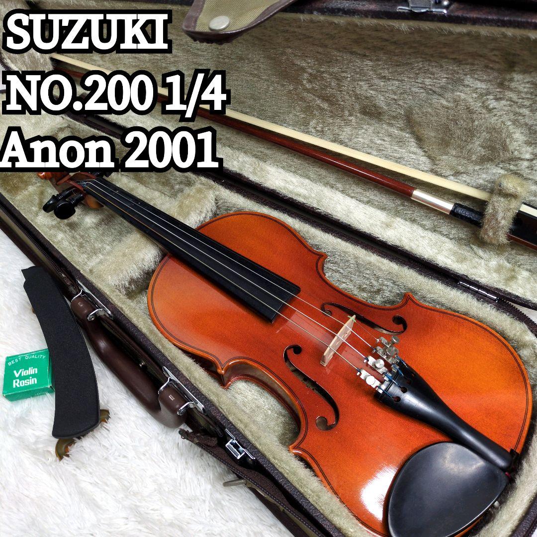 【極美品】 スズキ バイオリン No.200 1/4サイズ 2001年製 鈴木楽器製作所 Suzuki No.200 1/4 2001年製 Violin スズキ 分数