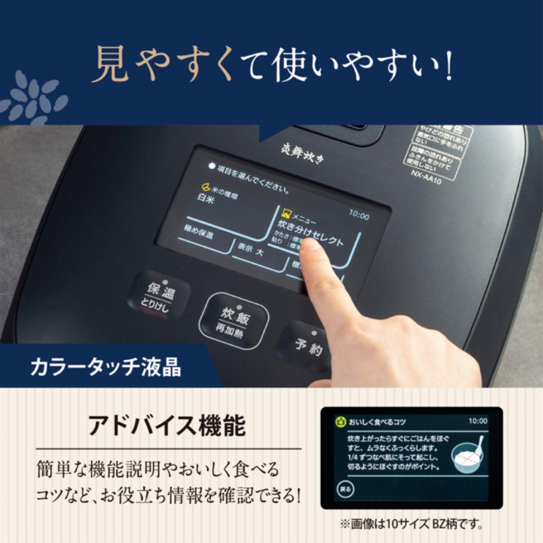 限定値下［新品未使用Zojirushi NX-AA10-BZ 1.0L 5.5号