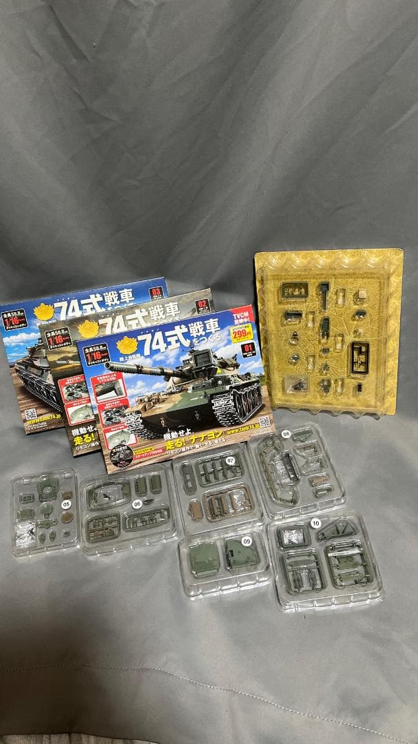 アシェット74式戦車をつくる　1～100号セット 週刊『74式戦車をつくる』Webにて先行予約受付開始！ | アシェット