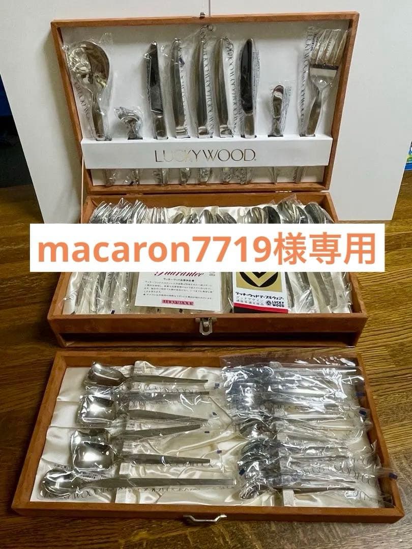 【macaron7719専用】 LUCKY WOODカトラリーセット デラックス macaron7719専用】 LUCKY WOODカトラリーセット デラックス