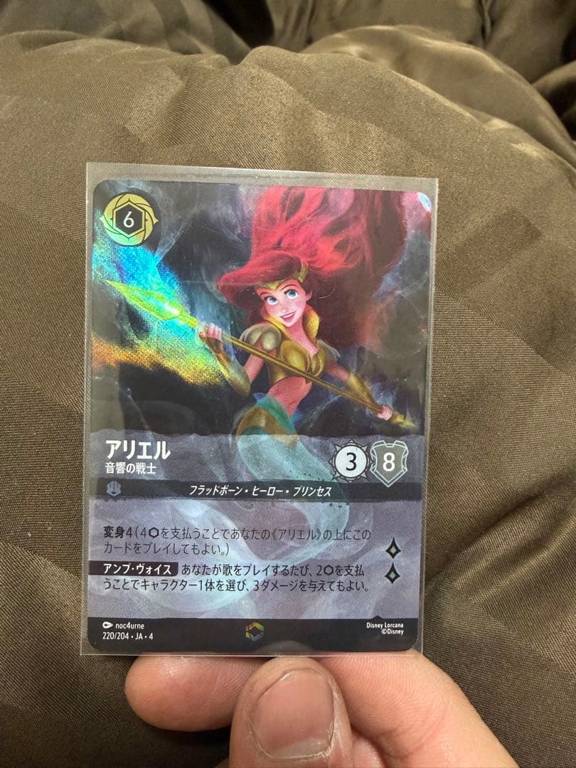 ディズニー・ロルカナアリエル 音響の戦士 （220/204）（エンチャンテッド） 楽天市場】ディズニー ロルカナTCG 220/204・JA・4 音響の戦士