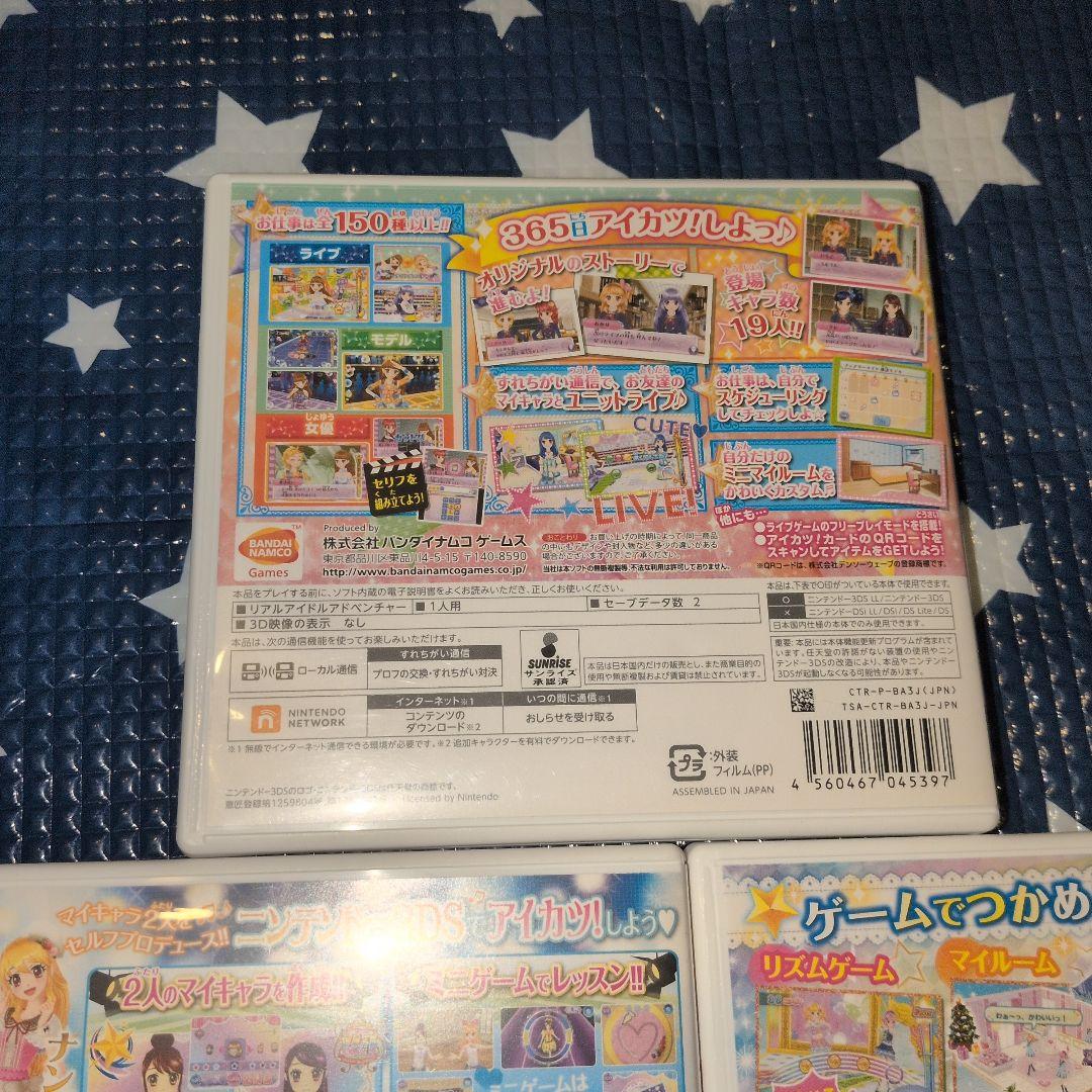 アイカツ！ゲームセット 4本セット