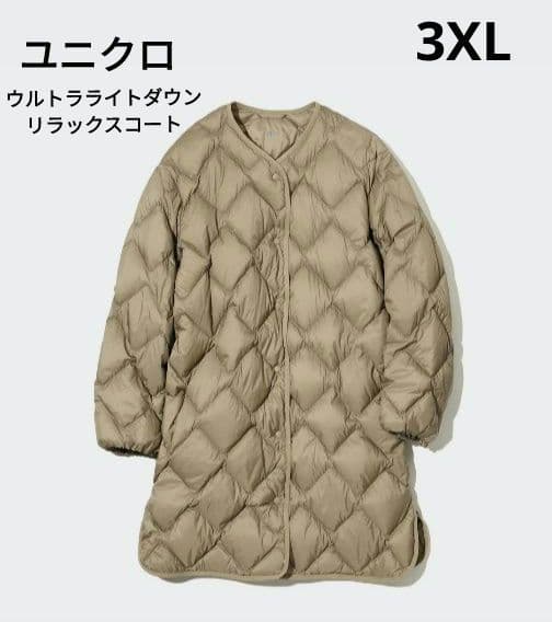 ユニクロ　ウルトラライトダウンリラックスコート　カーキ　3XL ウルトラライトダウンリラックスコート」の着用コーディネート