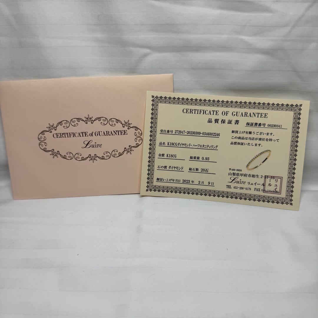 Luire エタニティリング 0.1ct K18 シャンパンゴールド 11号